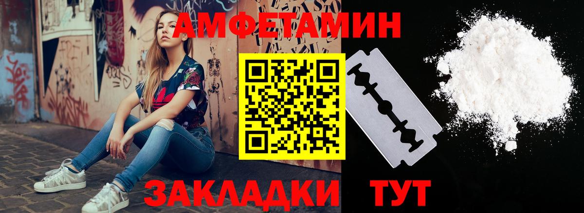 АМФ Розовый  АМФЕТАМИН  Соль-Илецк  Вход с VPN 