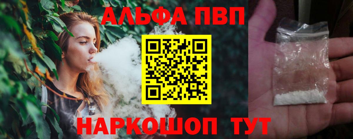 А ПВП Соль Соль-Илецк