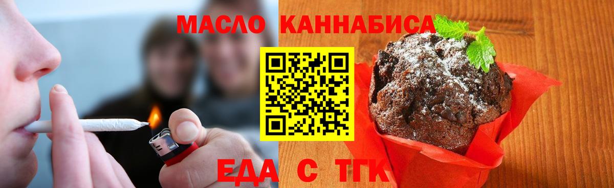 Canna-Cookies марихуана Соль-Илецк