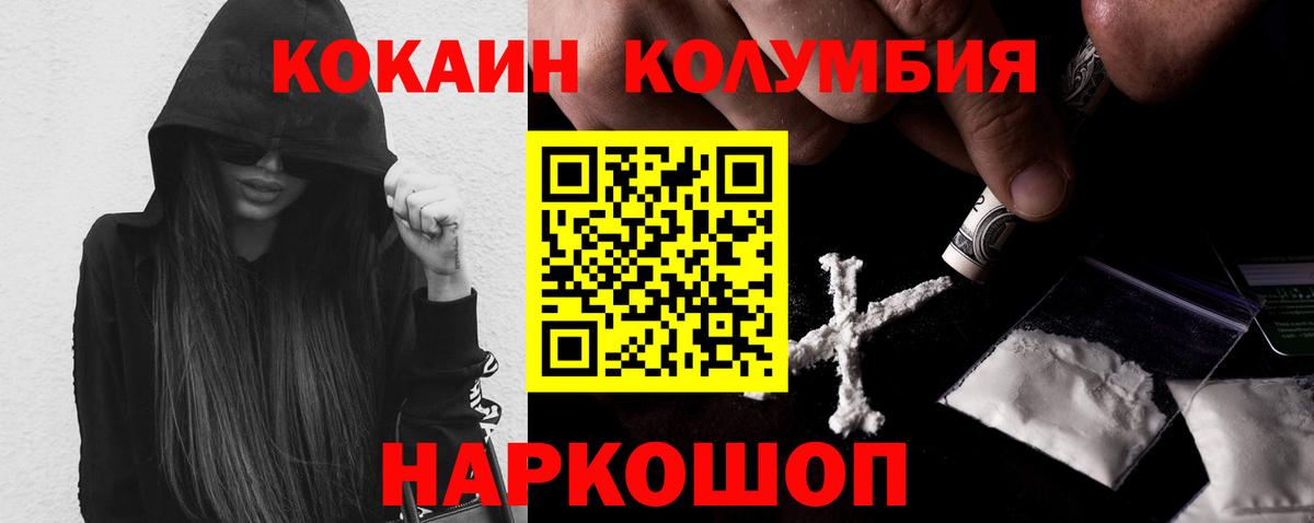 КОКАИН 97% Соль-Илецк