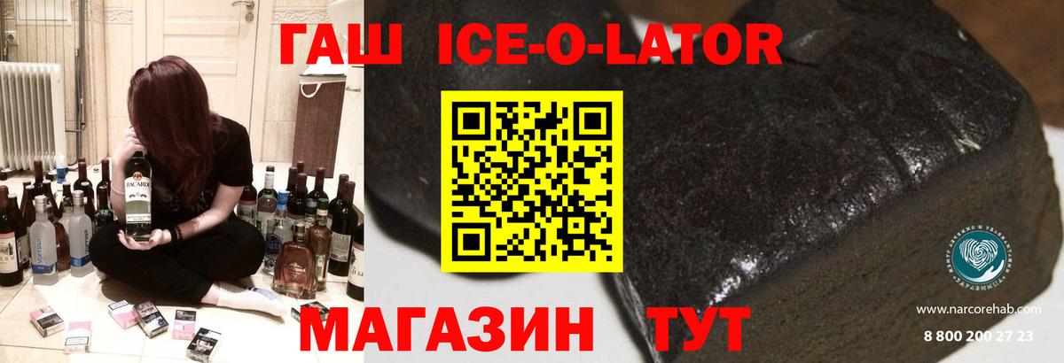 Соль-Илецк  ГАШ хэш  Гашиш 40% ТГК  ГАШ  Вход с VPN 