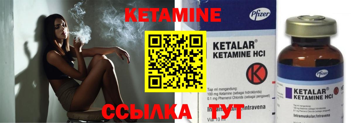 Кетамин VHQ Соль-Илецк