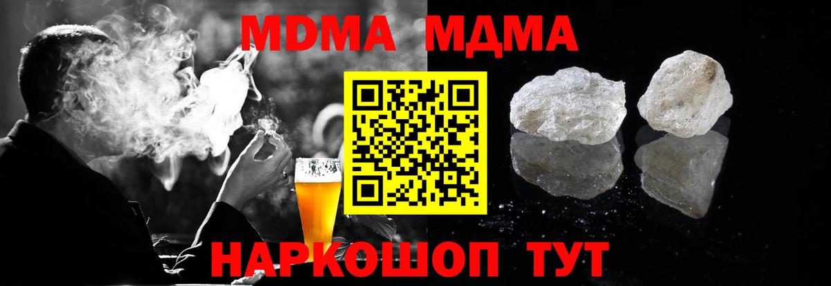 MDMA кристаллы  MDMA кристаллы  Соль-Илецк  Вход с VPN 